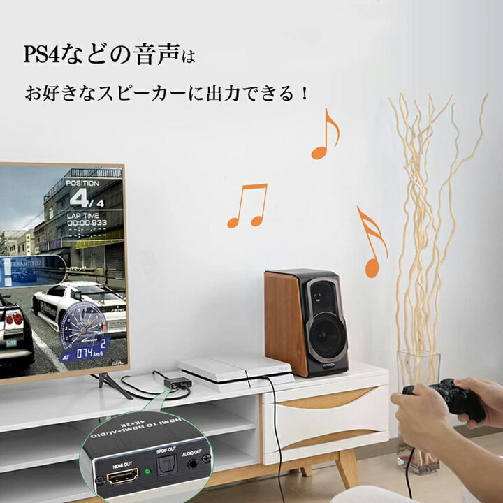 楽天市場 4k30hz Hdmi音声分離器 光デジタル 3 5mmステレオ音声出力 デジタルオーディオ サウンド分離 光デジタル アナログステレオ出力 Hdmiオーディオ分離器 音声分配器 2160p Hdcp1 4 3d対応 Ps4slim Fire Tv Stb Xbox Blu Ray Dvd Hd Player Appleなど対応 E