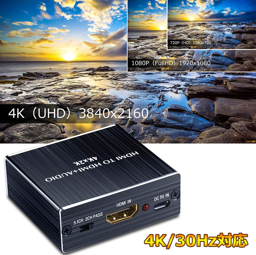 4K30Hz HDMI音声分離器 (光デジタル・3.5mmステレオ音声出力)デジタルオーディオ・サウンド分離 光デジタル アナログステレオ出力  HDMIオーディオ分離器 音声分配器 2160P・HDCP1.4・3D対応 PS4Slim Fire TV STB XBOX Blu-ray DVD  HD Player Appleなど対応 PCアクセサリー ...