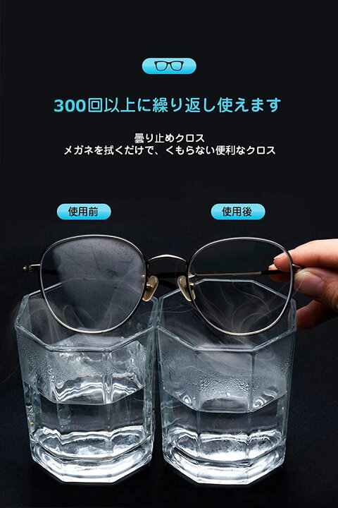 559円 超特価SALE開催! メガネ くもり止めクロス 1枚約600回繰り返し 24時間効果持続 収納缶付きメガネ拭き くり返し使用可能 曇り止め 曇らない 耐久性 眼鏡 559円 超特価SALE開催! メガネ くもり止めクロス 1枚約600回繰り返し 24時間効果持続 収納缶付きメガネ拭き くり返し使用可能 曇り止め 曇らない 耐久性 眼鏡