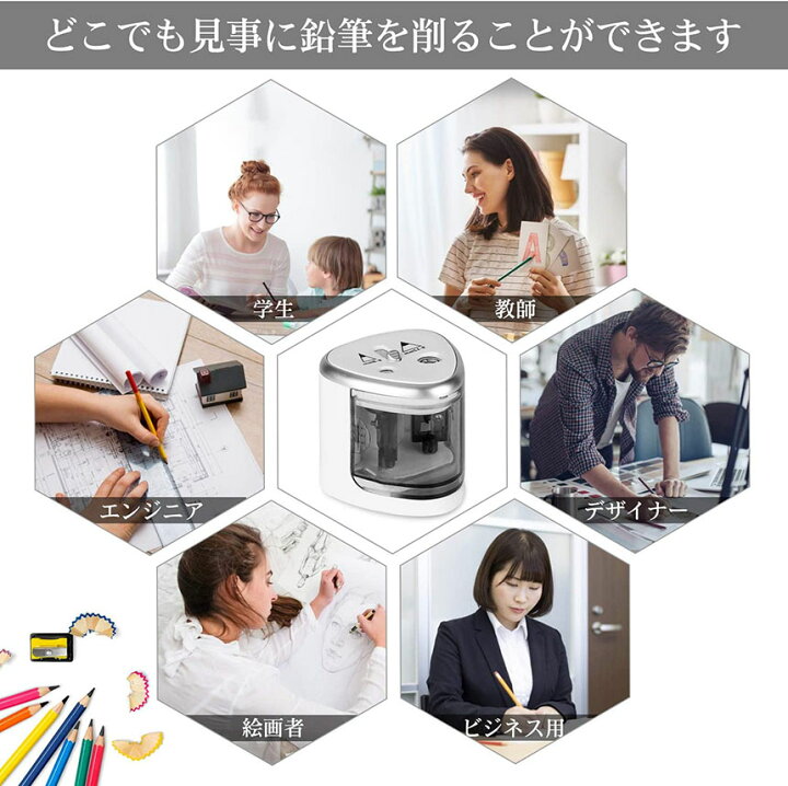 楽天市場 電動鉛筆削り えんぴつシャープナー 2削り穴 電池式 自動オフ 電動 小型 安全 小学生 色鉛筆 デッサン 美術 新学期 入学入園 入学祝い プレゼント おしゃれ 子供 学校 オフィス事務用 E Finds 楽天市場店