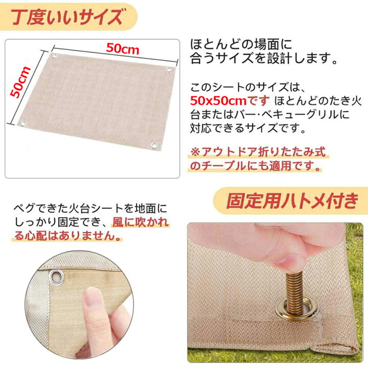楽天市場】たき火台シート 焚き火シート 防火シート 焚き火台シート 50x50cm 耐火 防炎 スパッタシート ガラス繊維 芝生保護 バーベキュー 焚火台 用品 キャンプ BBQ 溶接 薪ストーブ 等適合 : E-Finds 楽天市場店 楽天市場】たき火台シート 焚き火シート 防火シート 焚き火台シート 50x50cm 耐火 防炎 スパッタシート ガラス繊維 芝生保護 バーベキュー 焚火台 用品 キャンプ BBQ 溶接 薪ストーブ 等適合 : E-Finds 楽天市場店