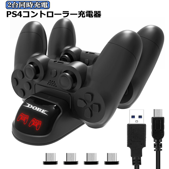 年中無休】 PS3 コントローラー対応 充電器 80cm