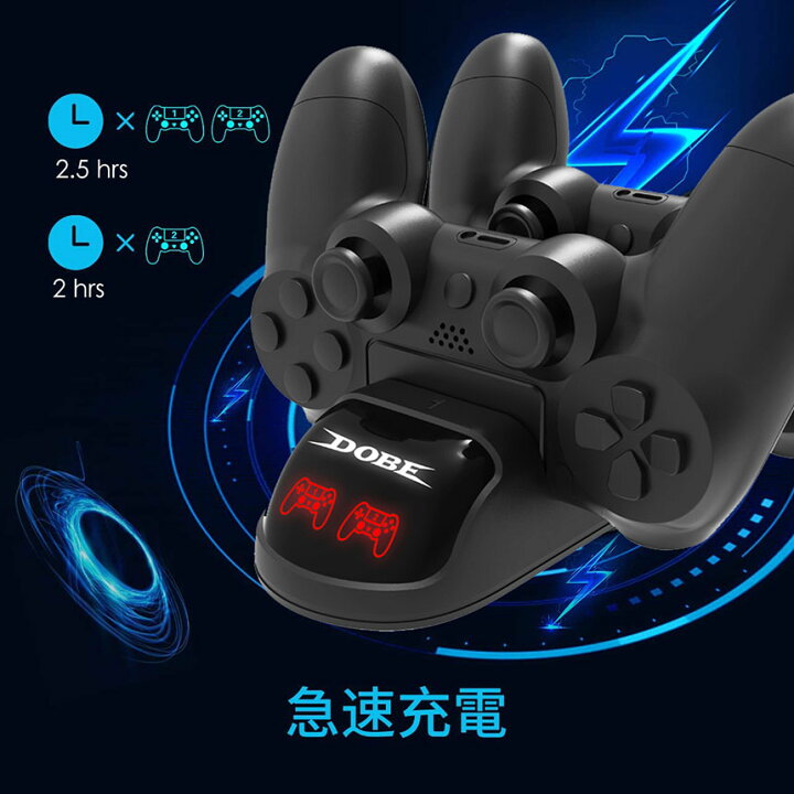 楽天市場 Ps4 コントローラー 接触式 充電器 Ps4 Ps4 Pro Ps4 Slim 充電 スタンド 充電アダプタ 2台同時充電 急速充電 超ミニ接続端子付属 Led 指示ランプ ライトリング付き Dualshock4 プレイステーション4 Playstation4 E Finds 楽天市場店