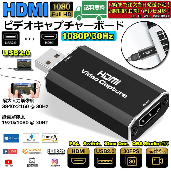 楽天市場 1080p Hdmiキャプチャーボード ビデオキャプチャーボード Hdmi キャプチャー Hdmi ゲームキャプチャ ゲーム 実況生配信 画面共有 録画 ライブ会議に適用 Switch Xbox One Obs Studio Ps4 Youtube 対応 電源不要 持ち運びに便利 E Finds 楽天市場店