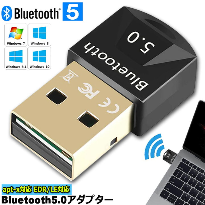 楽天市場 Bluetooth 5 0 Usbアダプタ Pc用 ワイヤレス Ver5 0ドングルレシーバー ブルートゥース子機 Bluetooth Usb アダプタ Apt X 対応 Class2 Bluetooth Dongle Ver5 0 Apt X Edr Le対応 省電力 Bluetoothアダプター Windows 7 8 8 1 10 32 64bit Mac非対応 E