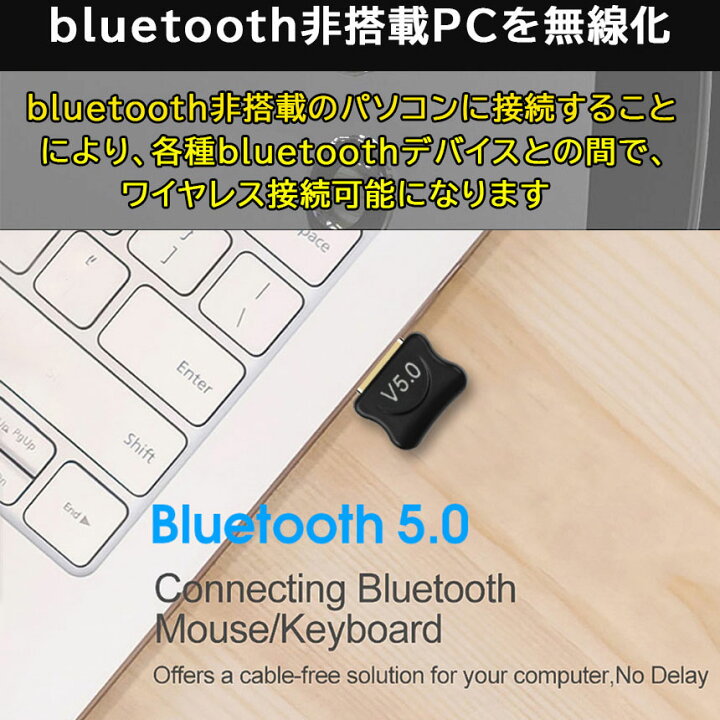 楽天市場】bluetooth 5.0 USBアダプタ レシーバー ドングル ブルートゥースアダプタ 受信機 子機 PC用 Ver5.0 Bluetooth  USB アダプタ Windows7/8/8.1/10 Bluetooth Dongle Ver5.0 省電力 超小型 Bluetooth アダプター  : E-Finds 楽天市場店