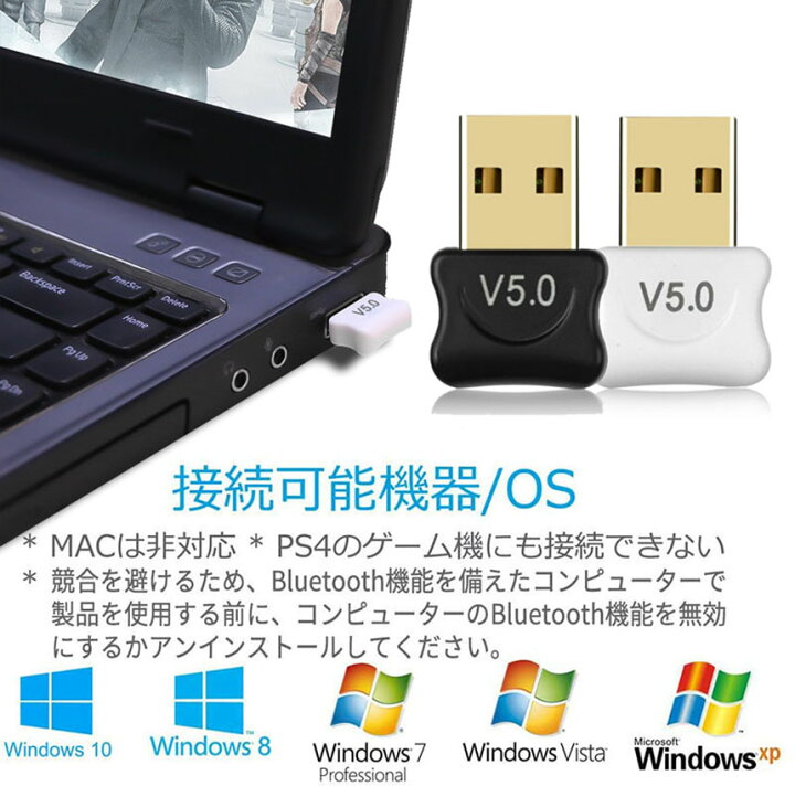 楽天市場】bluetooth 5.0 USBアダプタ レシーバー ドングル ブルートゥースアダプタ 受信機 子機 PC用 Ver5.0 Bluetooth USB アダプタ Windows7/8/8.1/10 Bluetooth Dongle Ver5.0 省電力 超小型 Bluetooth アダプター : E-Finds 楽天市場店 楽天市場】bluetooth 5.0 USBアダプタ レシーバー ドングル ブルートゥースアダプタ 受信機 子機 PC用 Ver5.0 Bluetooth USB アダプタ Windows7/8/8.1/10 Bluetooth Dongle Ver5.0 省電力 超小型 Bluetooth アダプター : E-Finds 楽天市場店