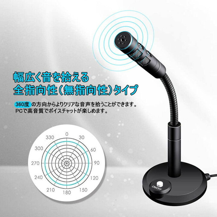 楽天市場 Pc用マイク Usbマイク コンデンサーマイク 卓上 パソコン スポンジ 付き 360 集音 カラオケ 録音 生放送 ゲーム実況 Web会議 オンライン会議 高音質 有線 在宅勤務 角度調節可能 E Finds 楽天市場店