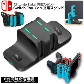 楽天市場 Joy Con充電スタンド For Nintendo Switchの通販 楽天市場 Joy Con充電スタンド For Nintendo Switchの通販