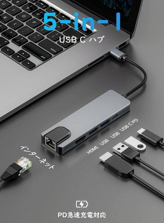楽天市場】USB TypeC ハブ 5 in 1 Nintendo Switch対応 4K@30Hz 有線LAN アダプター USBC HDMI LANポート イーサネット PD充電対応 ドッキングステーション MacBook Air 2020 Surface Go 2 Chromebook Pixelなどに対応 : E-Finds 楽天市場店 楽天市場】USB TypeC ハブ 5 in 1 Nintendo Switch対応 4K@30Hz 有線LAN アダプター USBC HDMI LANポート イーサネット PD充電対応 ドッキングステーション MacBook Air 2020 Surface Go 2 Chromebook Pixelなどに対応 : E-Finds 楽天市場店