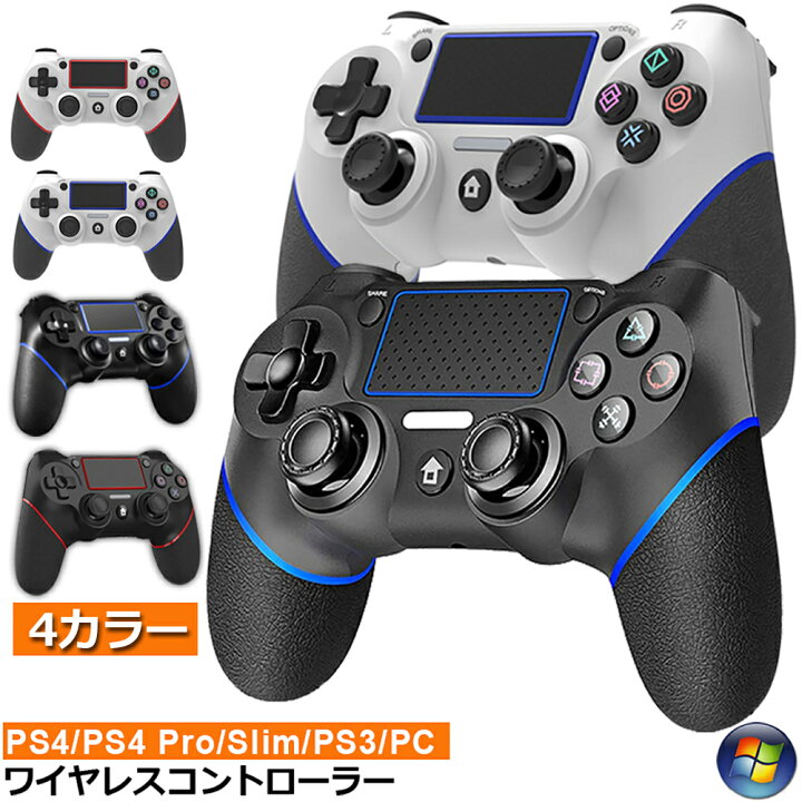 即納 PS4 コントローラー PS4 ワイヤレス ゲームパット 無線 最新バージョン Bluetooth リンク遅延なし 600mAh 振動機能 重力感応 playstation PS4 Pro/Slim PC Win10対応 : E-Finds 楽天市場店