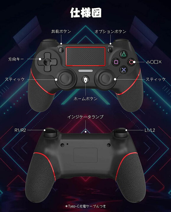 楽天市場 あす楽 即納 Ps4 コントローラー Ps4 ワイヤレス ゲームパット 無線 Bluetooth接続 最新バージョン Bluetooth リンク遅延なし 600mah 振動機能 重力感応 イヤホンジャック Playstation Ps4 Pro Slim Pc Win10対応 E Finds 楽天市場店