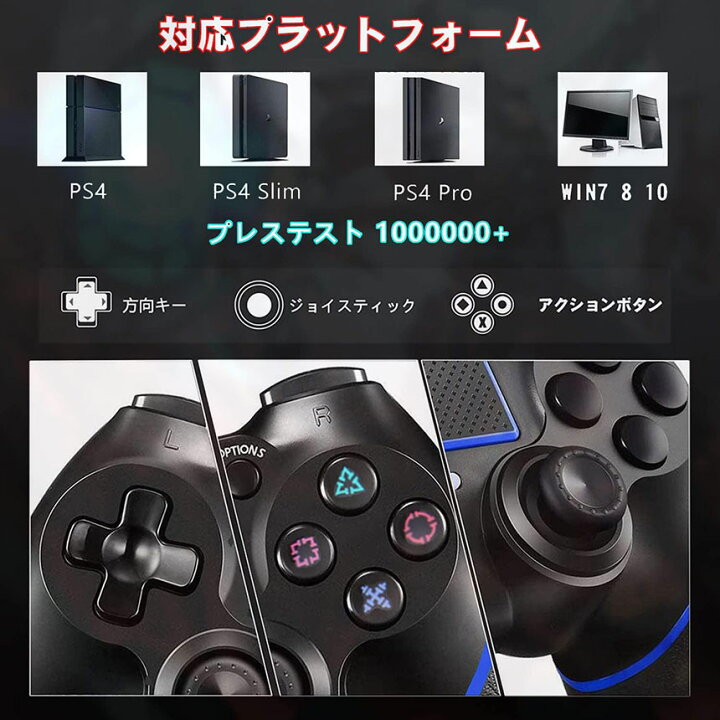 楽天市場 あす楽 即納 Ps4 コントローラー Ps4 ワイヤレス ゲームパット 無線 Bluetooth接続 最新バージョン Bluetooth リンク遅延なし 600mah 振動機能 重力感応 イヤホンジャック Playstation Ps4 Pro Slim Pc Win10対応 E Finds 楽天市場店