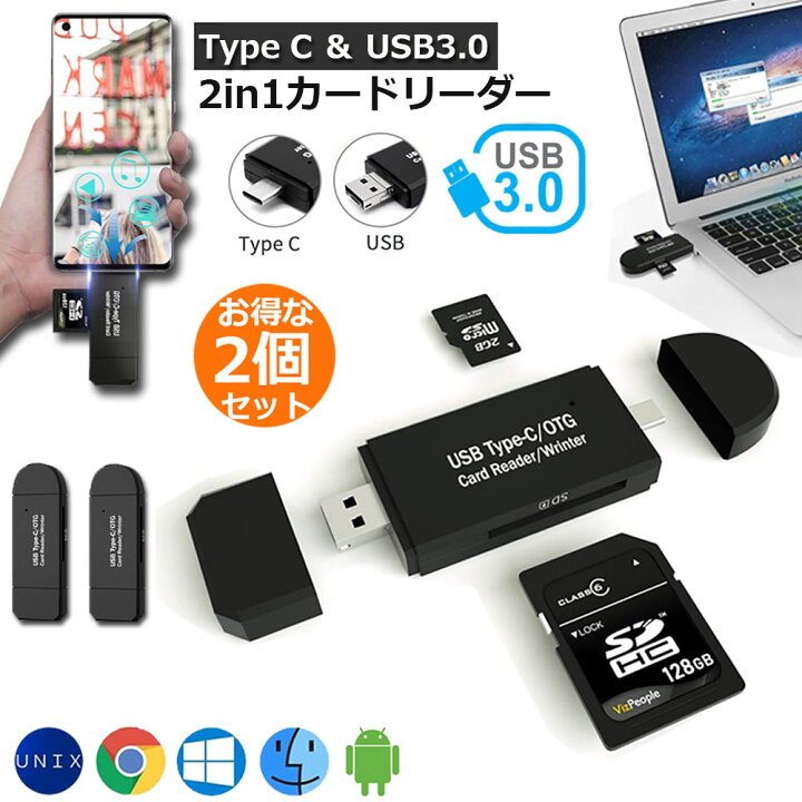 楽天市場 Usb3 0 Type C Sdカードリーダー 2個セット 高速データ転送 メモリー解消 Usbマルチカードリーダー 多機能 写真 動画 音楽 データ移行 Micro Sd Sdカード両対応 Type C Usb接続 メモリーカードリーダー Pc Macbook Samsung Android Galaxy Tab S3タブレット E