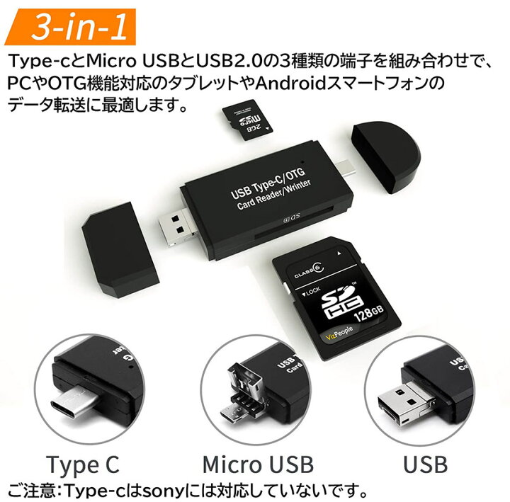 楽天市場】Type-C/Micro usb/USB 3in1 メモリカードリーダー SDメモリーカードリーダー USBマルチカードリーダー OTG SD/Micro  SDカード両対応 多機能 データ転送 Type-C/Micro usb/USB接続 パソコン/タブレット/Windows/Macbook /Xperia/Samsung/Huawei/Android対応 : E ...