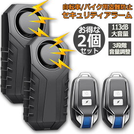 楽天市場 地震 警報 盗難防止 セキュリティ 車用品 車用品 バイク用品の通販