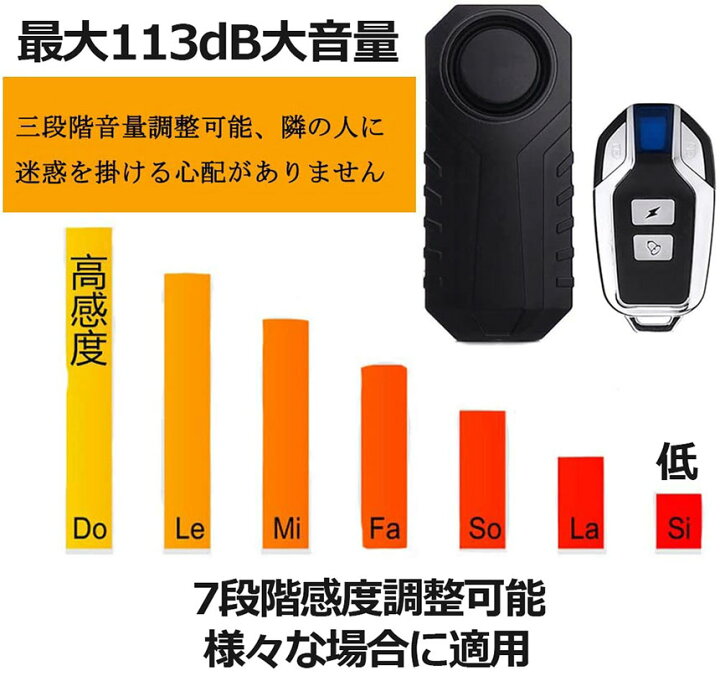 楽天市場 バイク 防犯アラーム 自転車 防犯ブザー バイク盗難防止 グッズ 防犯ブザー 3段階音量調整 7段階振動感度 車セキュリティアラーム リモートコントロール 振動アラーム Ip55防水 侵入防止 113db大音量 自転車 自動車 自宅 ドア 窓 防犯対策 配線不要 E Finds