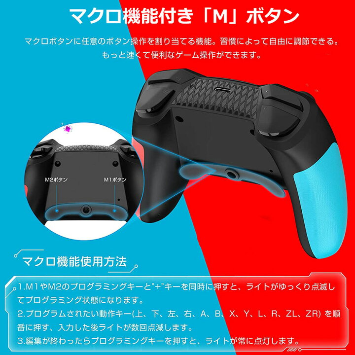 楽天市場 あす楽 即納 Switch コントローラー Swtich Switch Lite Switch Pro用 マクロ機能 6軸ジャイロセンサー搭載 Turbo連射機能 5色選べる スイッチコントローラー 無線 Bluetooth Hd振動 反応速い 遅延なし 背面ボタン付き 高耐久ボタン Nintendo 日本語説明書付き 楽天市場 あす楽 即納 Switch コントローラー Swtich Switch Lite Switch Pro用 マクロ機能 6軸ジャイロセンサー搭載 Turbo連射機能 5色選べる スイッチコントローラー 無線 Bluetooth Hd振動 反応速い 遅延なし 背面ボタン付き 高耐久ボタン Nintendo 日本語説明書付き