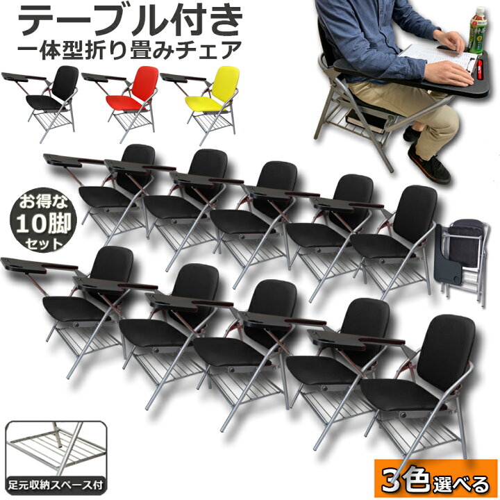 楽天市場】テーブル 付き 折りたたみ椅子 10個セット 完成品 人工皮革  
