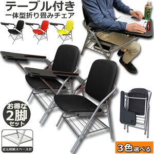 テーブル付き 椅子の人気商品 通販 価格比較 価格 Com