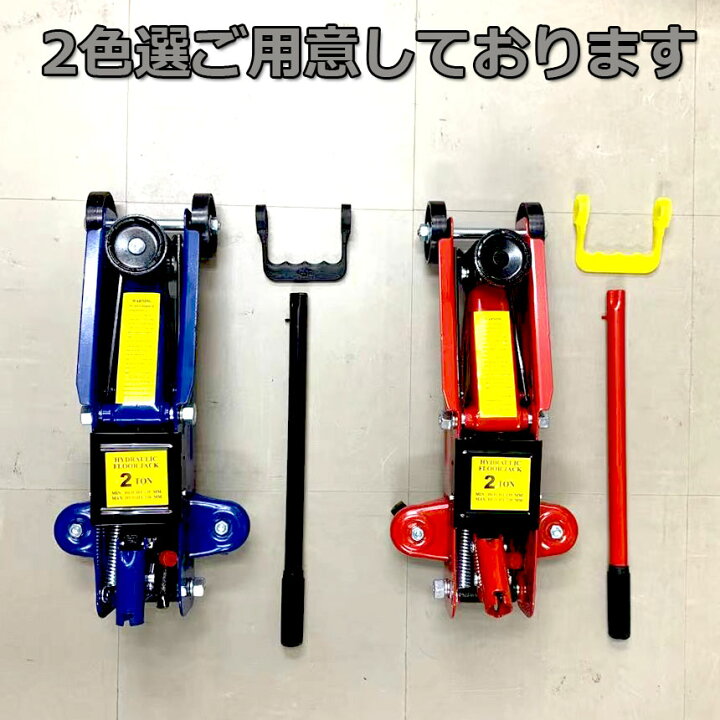 40 Offの激安セール ｔｒｕｓｃｏ 爪付きジャッキ ハンドル収納タイプ ２ｔ Fucoa Cl