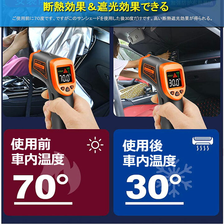 586円 【楽天最安値に挑戦】 サンシェード 車 フロント 車用パラソル 傘 日よけ 折りたたみ 傘型サンシェード 遮光 遮熱 紫外線カット暑さ対策 放熱効果倍増 簡単取付 中大型S 586円 【楽天最安値に挑戦】 サンシェード 車 フロント 車用パラソル 傘 日よけ 折りたたみ 傘型サンシェード 遮光 遮熱 紫外線カット暑さ対策 放熱効果倍増 簡単取付 中大型S