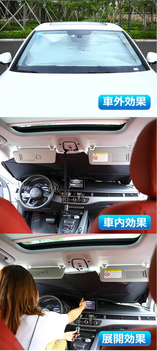 楽天市場 あす楽 即納 サンシェード 車 フロント 傘型 ダッシュボード傷つけない 収納便利 車用パラソル 日よけ 折り畳み式 遮光 遮熱 防熱効果 紫外線カット 車中泊 仮眠 プライバシー保護 暑さ対策 取付簡単 フロントガラスカバー E Finds 楽天市場店