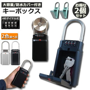 防犯グッズ 鍵 屋外の人気商品 通販 価格比較 価格 Com