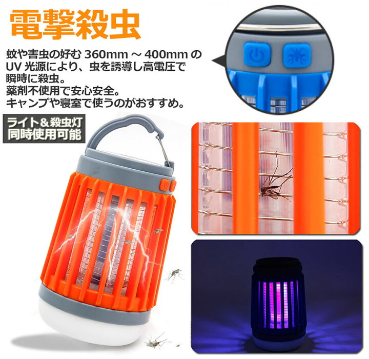 楽天市場】LEDランタン 2個セット 電撃殺虫器 LED 懐中電灯 UV ライト 防水 殺虫機 ソーラー 充電 4段階 切り替え 長持ち 吊り下げ 据え置き キャンプ 防災用具 釣り 捕虫器 リビング 玄関 アウトドア 送料無料 : E-Finds 楽天市場店 楽天市場】LEDランタン 2個セット 電撃殺虫器 LED 懐中電灯 UV ライト 防水 殺虫機 ソーラー 充電 4段階 切り替え 長持ち 吊り下げ 据え置き キャンプ 防災用具 釣り 捕虫器 リビング 玄関 アウトドア 送料無料 : E-Finds 楽天市場店