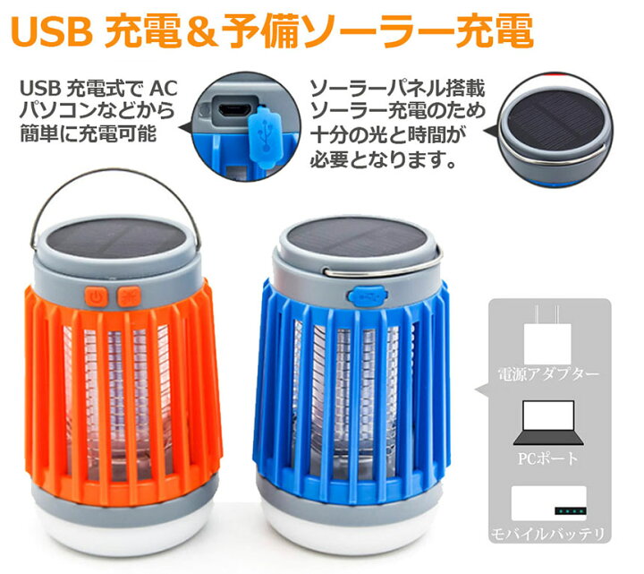 楽天市場】LEDランタン 2個セット 電撃殺虫器 LED 懐中電灯 UV ライト 防水 殺虫機 ソーラー 充電 4段階 切り替え 長持ち 吊り下げ 据え置き キャンプ 防災用具 釣り 捕虫器 リビング 玄関 アウトドア 送料無料 : E-Finds 楽天市場店 楽天市場】LEDランタン 2個セット 電撃殺虫器 LED 懐中電灯 UV ライト 防水 殺虫機 ソーラー 充電 4段階 切り替え 長持ち 吊り下げ 据え置き キャンプ 防災用具 釣り 捕虫器 リビング 玄関 アウトドア 送料無料 : E-Finds 楽天市場店