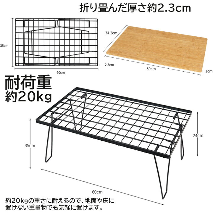 楽天市場】フィールドラック 折りたたみ ラック 3台セット メッシュ アウトドア テーブル キャンプ 用品 グッズ 調理台 折りたたみ ローテーブル ミニテーブル コンパクト 持ち運び BBQ アウトドア キャンプ : E-Finds 楽天市場店 楽天市場】フィールドラック 折りたたみ ラック 3台セット メッシュ アウトドア テーブル キャンプ 用品 グッズ 調理台 折りたたみ ローテーブル ミニテーブル コンパクト 持ち運び BBQ アウトドア キャンプ : E-Finds 楽天市場店