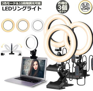 �����y ���[ LED�����O���C�g USB���B�胉�C�g 3�Z�b�g6.3�C���` ���a16cm zoom ���C�g ���P�x�B�e�p���C�g 3�F���[�h 10�i�K�������D���C�g �I�����C����c/�e�����[�N/���B����/�� �e����/�^
