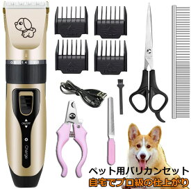【ランキング受賞！】 「ランキング受賞！」 ペット用バリカン 犬用バリカン 猫用バリカン プロ用 家庭用 トリミング 11点セット USB充電 4段速度調節 低騒音 大容量バッテリー 電気量ディスプレイ 取り外す可能カッター 長さ調節可能 ペット用品 豊富な付属品