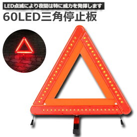 楽天市場 三角停止板 緊急 応急用品 車用品 車用品 バイク用品の通販