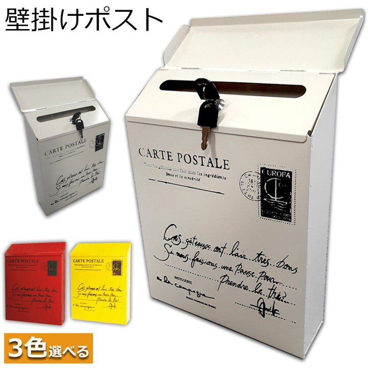 楽天市場 郵便ポスト ポスト 壁掛け 鍵2つ付き 郵便受け レトロ 郵便 投書箱 多用途 メールボックス 取り出し窓付き 高さ30cmx幅22cmx奥行6 5cm E Finds 楽天市場店 楽天市場 郵便ポスト ポスト 壁掛け 鍵2つ付き 郵便受け レトロ 郵便 投書箱 多用途 メールボックス 取り出し窓付き 高さ30cmx幅22cmx奥行6 5cm E Finds 楽天市場店