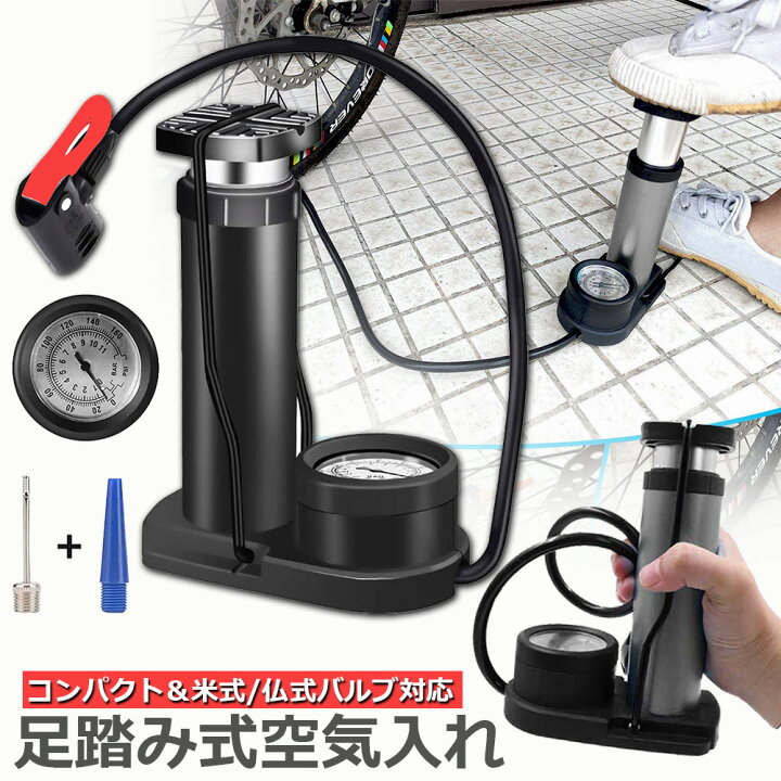 楽天市場 空気入れ 自転車 足踏み式 携帯用ポンプ 軽量 米式 仏式 英式対応 圧力計付き アダプタ付き ロードバイク クロスバイク フロアポンプ ボール 浮き輪 風船適用 軽量 コンパク 収納便利 E Finds 楽天市場店