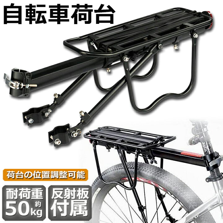 自転車 に 荷台 を つける