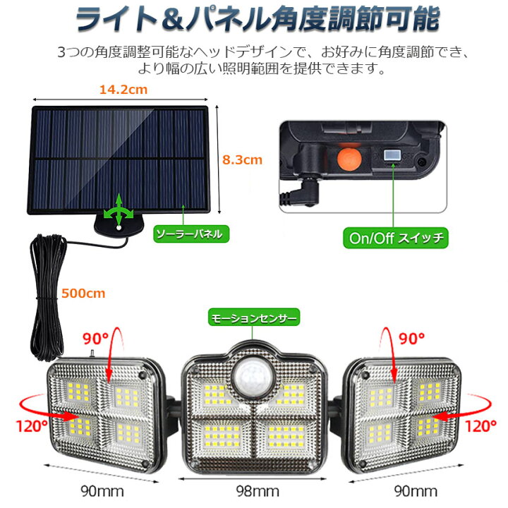 安心の定価販売】 ソーラーライト 2台セット 122LED 3灯式 リモコン付き 5mコード付き センサーライト 防犯ライト ガーデンライト  アウトドア ソーラー 送料無料 discoversvg.com