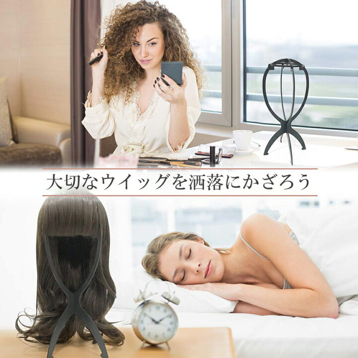 ウィッグスタンド 4個set ブラック 組み立て式 折り畳み式 帽子 ウィッグ