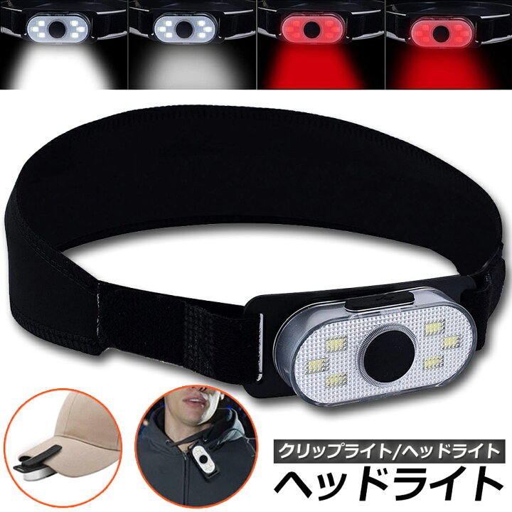 楽天市場 キャップライト 6cobヘッドライト ヘルメットライト クリップライト ２way 帽子ライト 両方使用可 防災 作業用 軽量 充電式 登山 夜 釣り キャンプ 4つ点灯モード E Finds 楽天市場店