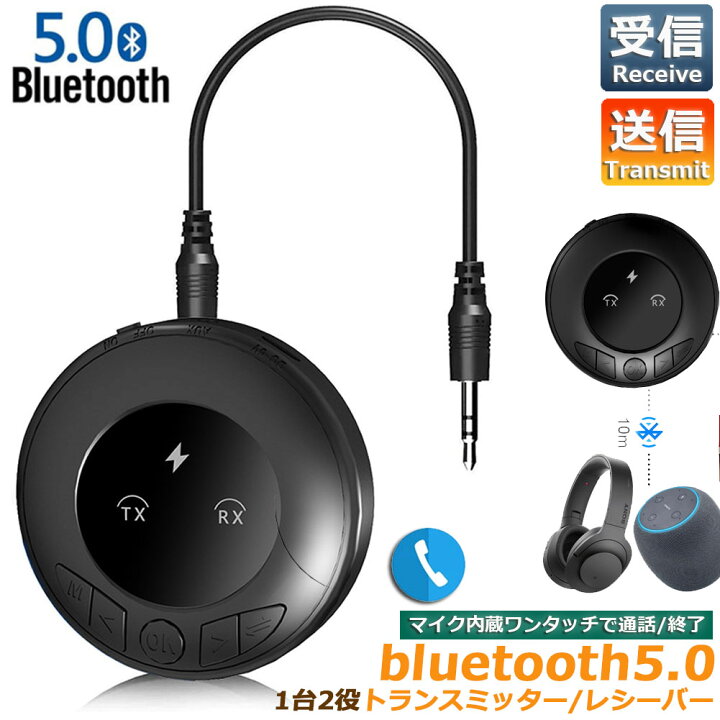 宅配便配送 Bluetooth アダプター 受信機 車 トランスミッター レシーバー bluetooth4.1 AUX 3.5mm 無線 低遅延 小型  音楽再生 オーディオ ワイヤレス スピーカー スマホ discoversvg.com