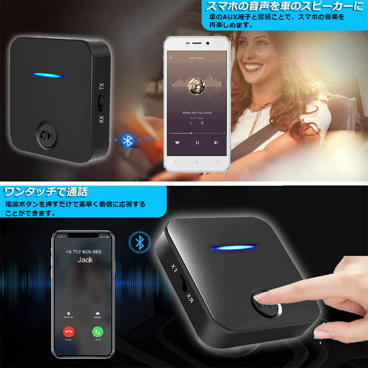 楽天市場】Bluetooth5.0 トランスミッター レシーバー 1台2役 送信機 受信機 充電式 無線 ワイヤレス 3.5mm オーディオスマホ テレビ TXモード輸出 RXモード輸入 音楽 送信機 受信機 ブルートゥースios iPhone Android 古いコンポ 車載AUX スピーカー等に適用 日本語説明 ... 楽天市場】Bluetooth5.0 トランスミッター レシーバー 1台2役 送信機 受信機 充電式 無線 ワイヤレス 3.5mm オーディオスマホ テレビ TXモード輸出 RXモード輸入 音楽 送信機 受信機 ブルートゥースios iPhone Android 古いコンポ 車載AUX スピーカー等に適用 日本語説明 ...