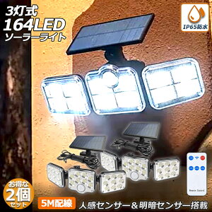 \[[Cg 164LED 3 2Zbg Rt 5mR[ht ZT[Cg hƃCg K[fCg AEghA \[[tbhCg LeBCg Ɩ IP65h h l 