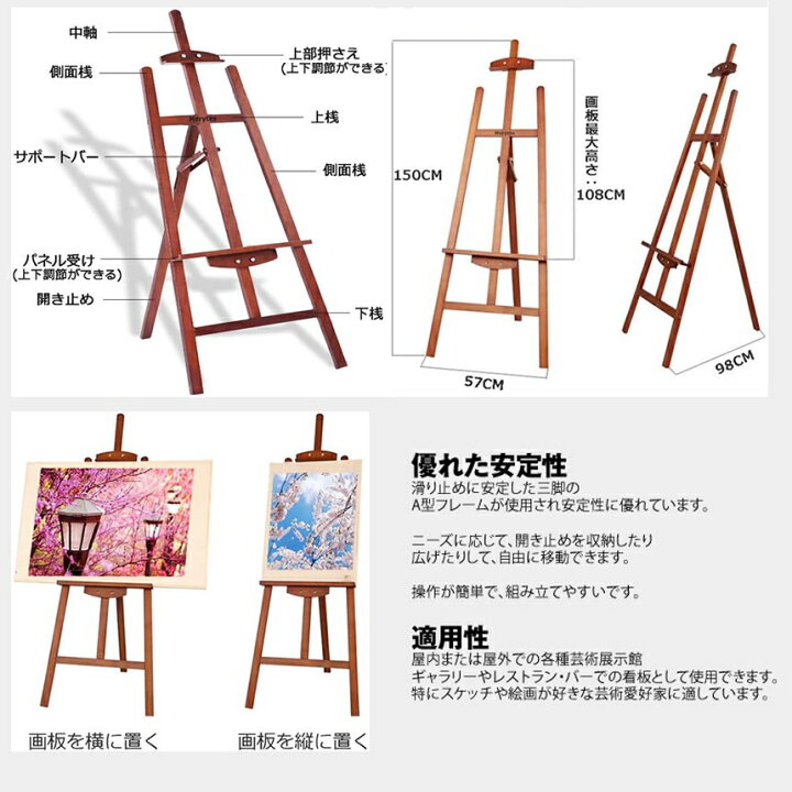 楽天市場】☆エントリーでP5倍 マラソン!☆イーゼル 木製 イーゼル 