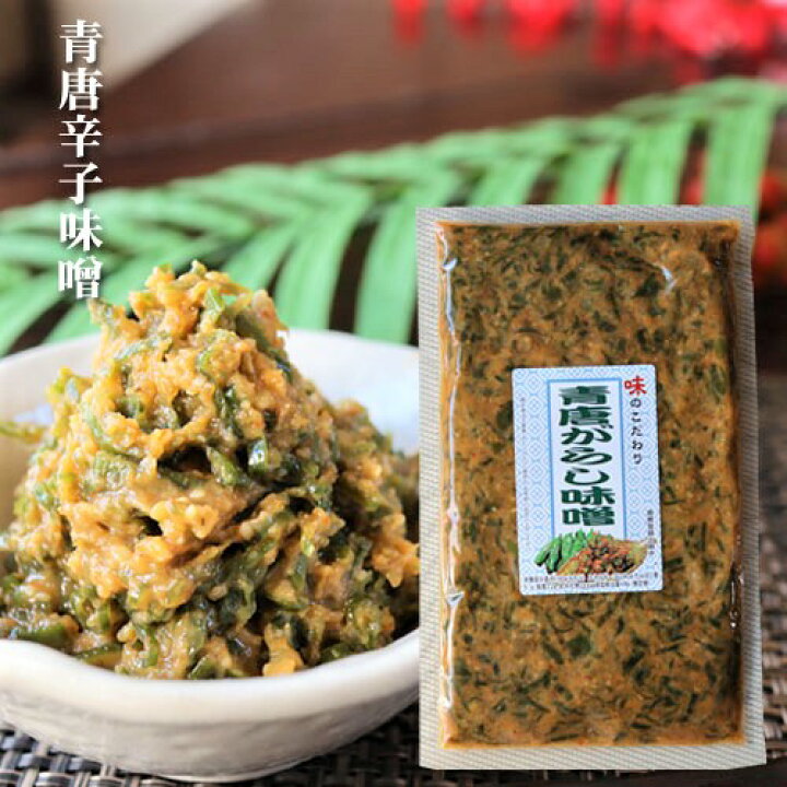 ハイクオリティ 青唐味噌にんにく 200g×2個セット 食べるにんにく 青唐味噌 青唐辛子みそにんにく 青唐辛子 信州味噌 味噌にんにく 味噌 にんにく 青唐がらし にんにく味噌 ニンニク お酒のおつまみ 食べるニンニク ニンニク味噌 季折 qdtek.vn ハイクオリティ 青唐味噌にんにく 200g×2個セット 食べるにんにく 青唐味噌 青唐辛子みそにんにく 青唐辛子 信州味噌 味噌にんにく 味噌 にんにく 青唐がらし にんにく味噌 ニンニク お酒のおつまみ 食べるニンニク ニンニク味噌 季折 qdtek.vn
