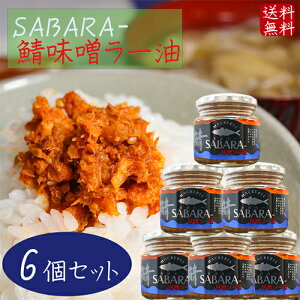 yzIX[ 190g×6 SABARA- ΖX[ т̂ It[N Hׂ郉[ ̍ 煖 |h ToX[ ΖX To G