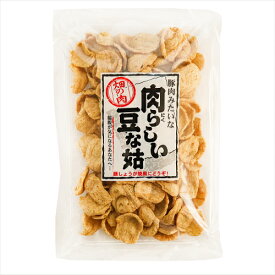 肉らしい豆な姑 150g 大豆たん白食品 豚肉みたいな 低脂質 唐揚げ 生姜焼き 畑の肉 ソイミート 高たんぱく質 ご飯のお供 お酒の肴 おつまみ 季折
