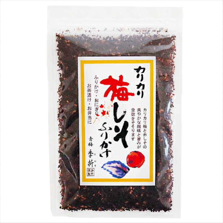 楽天市場 カリカリ梅しそふりかけ 季折 50ｇ ふりかけ おむすび 混ぜご飯 まぜご飯の素 しそごはん しそむすび お弁当 パスタ 玉子焼き お茶漬け ごはんのお供 カリカリ梅 赤しそ 季折 楽天市場店