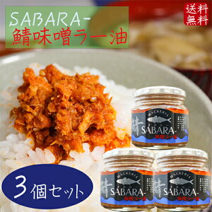 yzIX[ 190g×3 SABARA- ΖX[ т̂ It[N Hׂ郉[ ̍ 煖 |h ToX[ ΖX To G