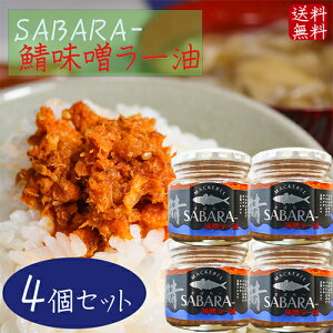 yzIX[ 190g×4 SABARA- ΖX[ т̂ It[N Hׂ郉[ ̍ 煖 |h ToX[ ΖX To G